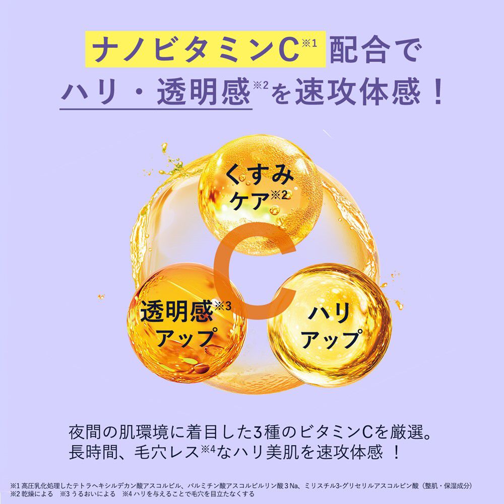 ORBIS「ORBIS オルビス コヨイ スリーピングモイストリペアパック 60g」|フェイスマスク・パック|