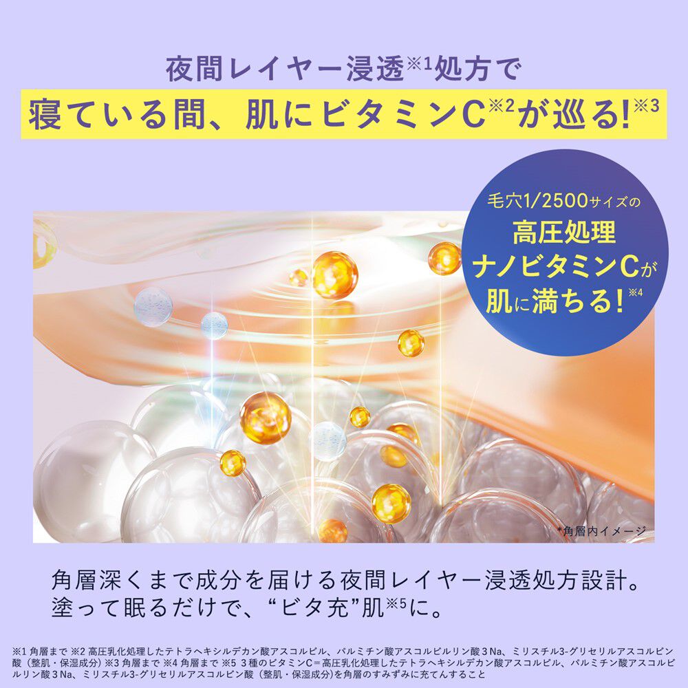 ORBIS「ORBIS オルビス コヨイ スリーピングモイストリペアパック 60g」|フェイスマスク・パック|