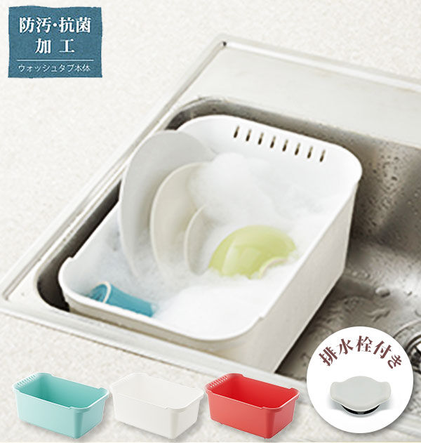 BACKYARD FAMILY「洗い桶 Liberalista リベラリスタ 通販 リベラリスタ ウォッシュタブ おしゃれ」|食器・キッチングッズ|