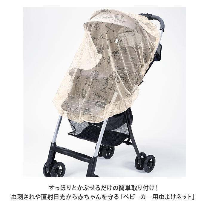 BACKYARD FAMILY「ベビーカー 虫除け 通販 ベビーカー用 虫よけ 虫よけネット 虫よけカバー 虫刺され 防止」|その他ベビー用品|