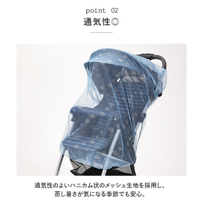 BACKYARD FAMILY「ベビーカー 虫除け 通販 ベビーカー用 虫よけ 虫よけネット 虫よけカバー 虫刺され 防止」|その他ベビー用品|
