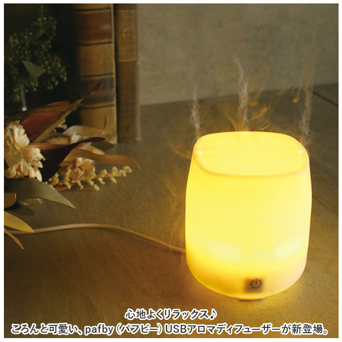 BACKYARD FAMILY「アロマ ディフューザー ミニ 通販 アロマディフューザー アロマランプ アロマランプディフューザー」|アロマ・ルームフレグランス|