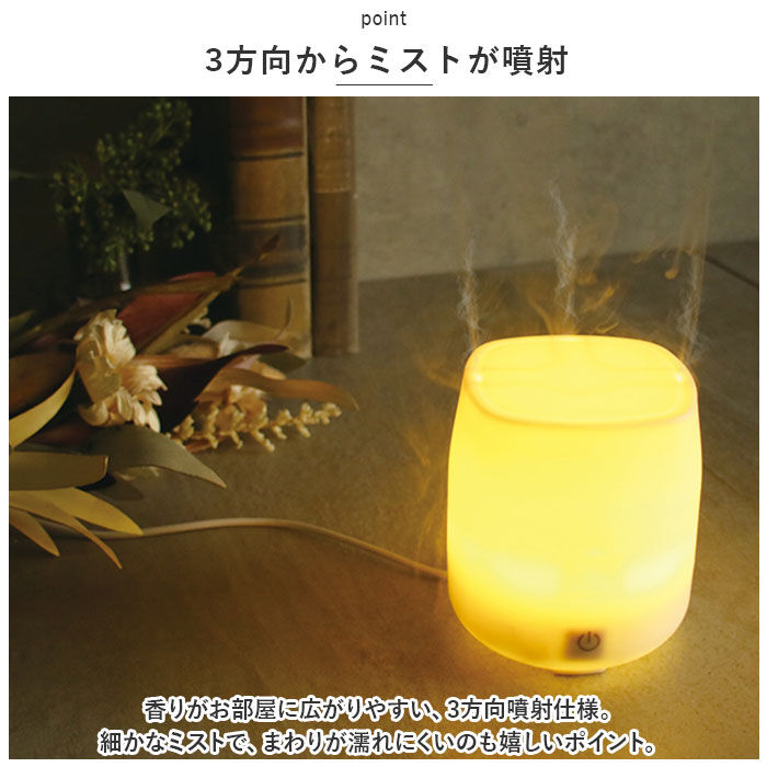 BACKYARD FAMILY「アロマ ディフューザー ミニ 通販 アロマディフューザー アロマランプ アロマランプディフューザー」|アロマ・ルームフレグランス|