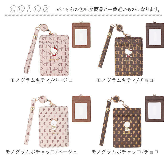 BACKYARD FAMILY「サンリオ リール付きパスケース 通販 パスケース リール付きキーケース パスポーチ」|定期入れ|