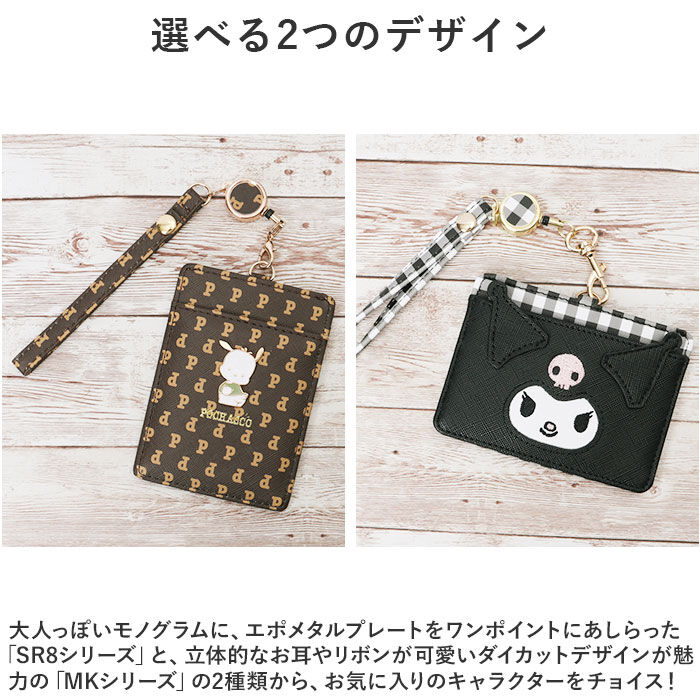 BACKYARD FAMILY「サンリオ リール付きパスケース 通販 パスケース リール付きキーケース パスポーチ」|定期入れ|