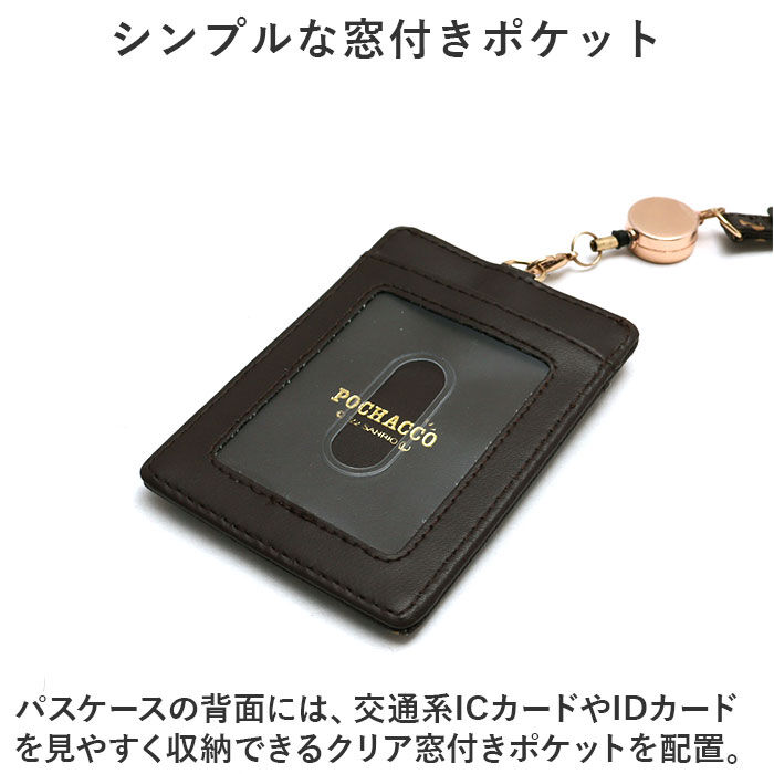 BACKYARD FAMILY「サンリオ リール付きパスケース 通販 パスケース リール付きキーケース パスポーチ」|定期入れ|