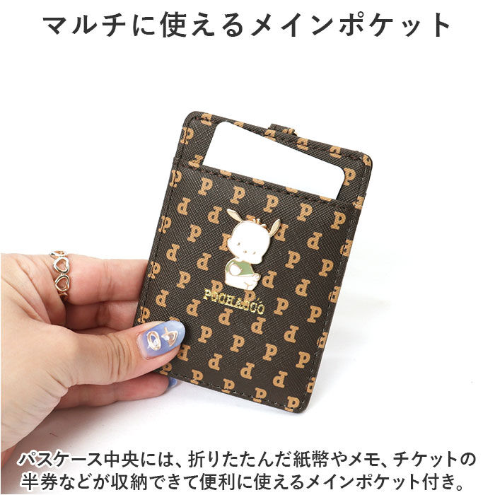 BACKYARD FAMILY「サンリオ リール付きパスケース 通販 パスケース リール付きキーケース パスポーチ」|定期入れ|