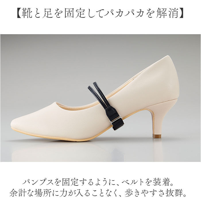 BACKYARD FAMILY「パンプス ストラップ 取り付け 通販 パンプスストラップ シューズ関連小物 ベルト固定 後付け」|その他|