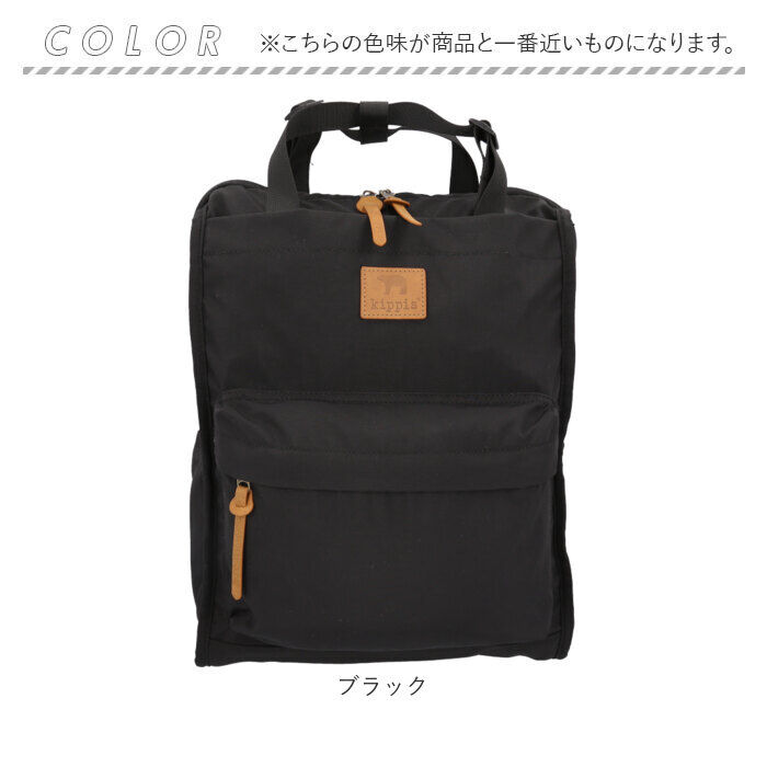 BACKYARD FAMILY「KIPPIS キッピス トートリュック 251-KESF340 通販 リュックサック バックパック」|リュック|