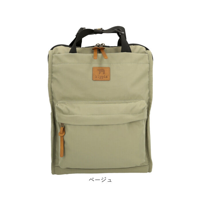 BACKYARD FAMILY「KIPPIS キッピス トートリュック 251-KESF340 通販 リュックサック バックパック」|リュック|
