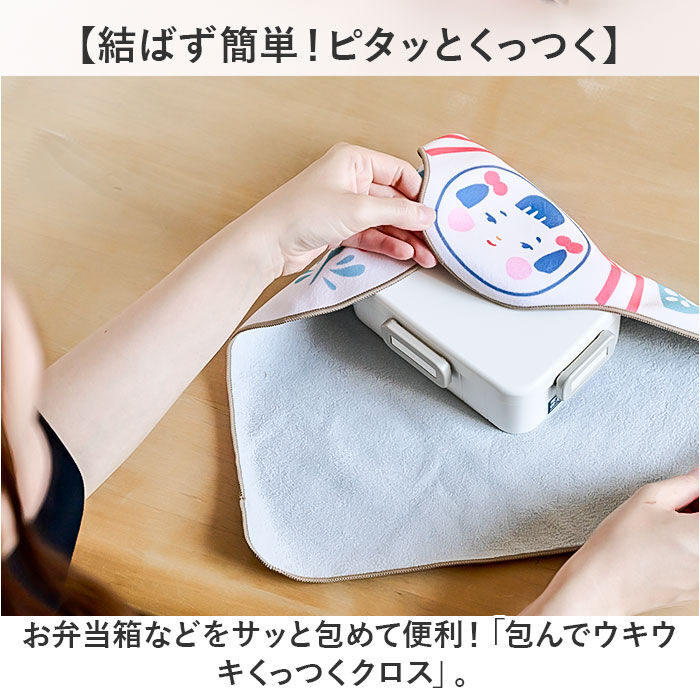 BACKYARD FAMILY「くっつく クロス 通販 ランチクロス タオル くっつくクロス 風呂敷 ふろしき 包むだけ お弁当袋」|その他|