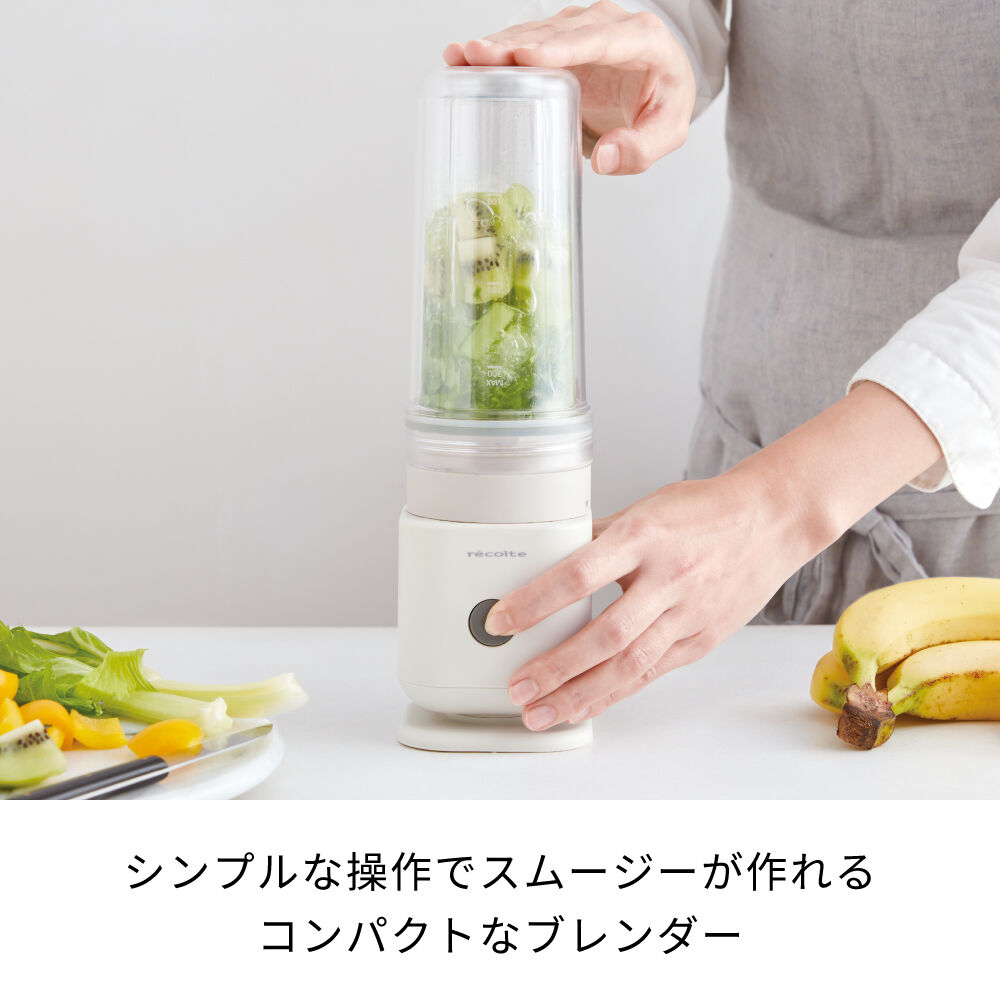 recolte「レコルト ソロブレンダー シエル RSB-4」|食器・キッチングッズ|