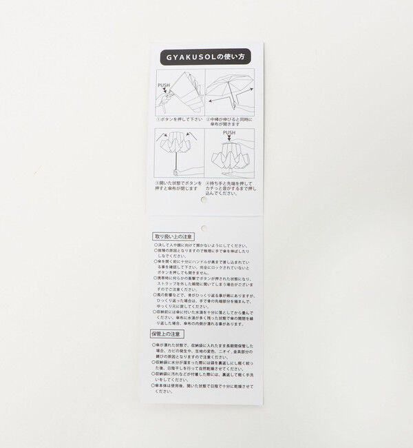 UNITED ARROWS「【別注】＜GODO DESIGN＞ GYAKUSOL LIGHT/折り畳み傘」|傘|