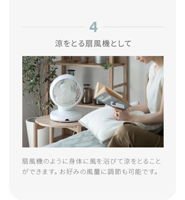 journal standard Furniture「《WEB限定》【AND DECO/アンドデコ】360 circulator i　サーキュレーター」|電化製品|