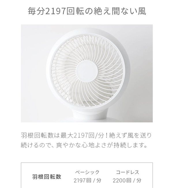 journal standard Furniture「《WEB限定》【AND DECO/アンドデコ】360 circulator i　サーキュレーター」|電化製品|