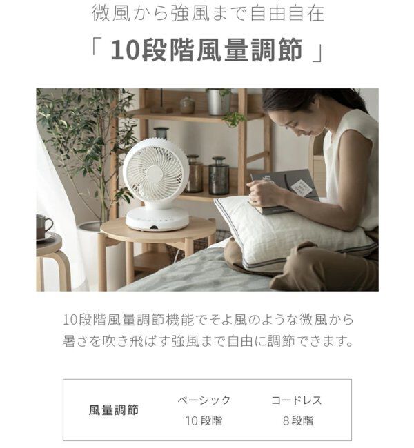 journal standard Furniture「《WEB限定》【AND DECO/アンドデコ】360 circulator i　サーキュレーター」|電化製品|