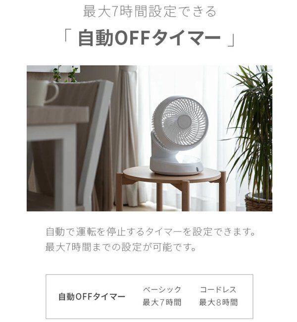 journal standard Furniture「《WEB限定》【AND DECO/アンドデコ】360 circulator i　サーキュレーター」|電化製品|