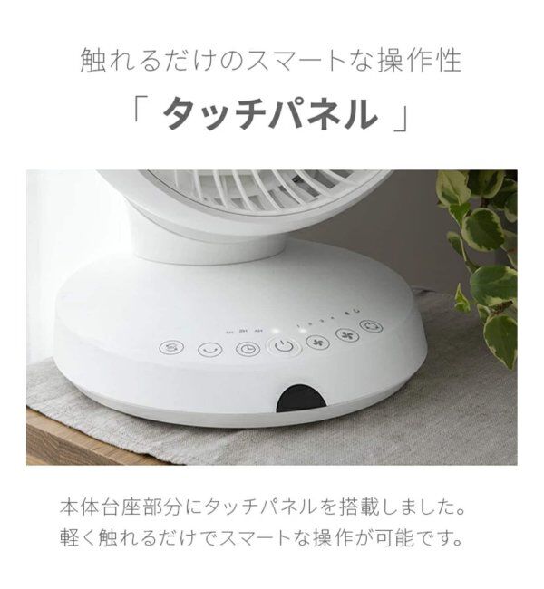 journal standard Furniture「《WEB限定》【AND DECO/アンドデコ】360 circulator i　サーキュレーター」|電化製品|