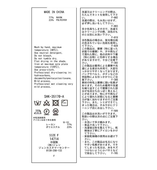 SALON adam et rope'「ブライトシアーカーディガン」|カーディガン|