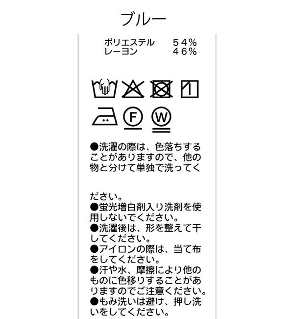  「ギャザーVノースリシャツ」|シャツ・ブラウス|