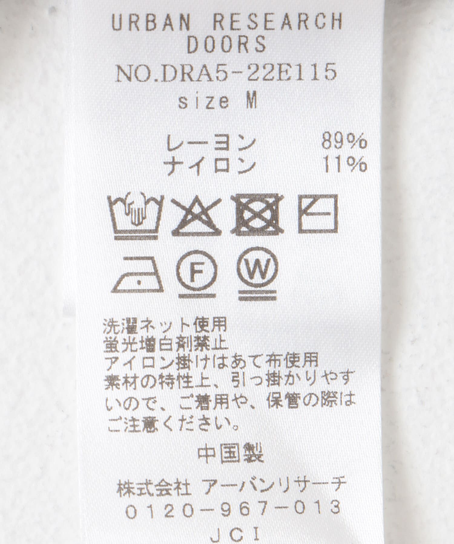 URBAN RESEARCH DOORS「リンガー半袖ニットTシャツ」|ニット・セーター|