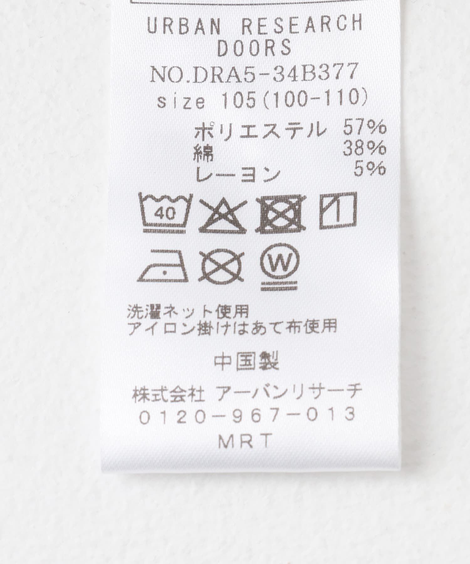 URBAN RESEARCH DOORS「『WEB/一部店舗限定サイズ』ストライプショートパンツ(KIDS)」|その他|