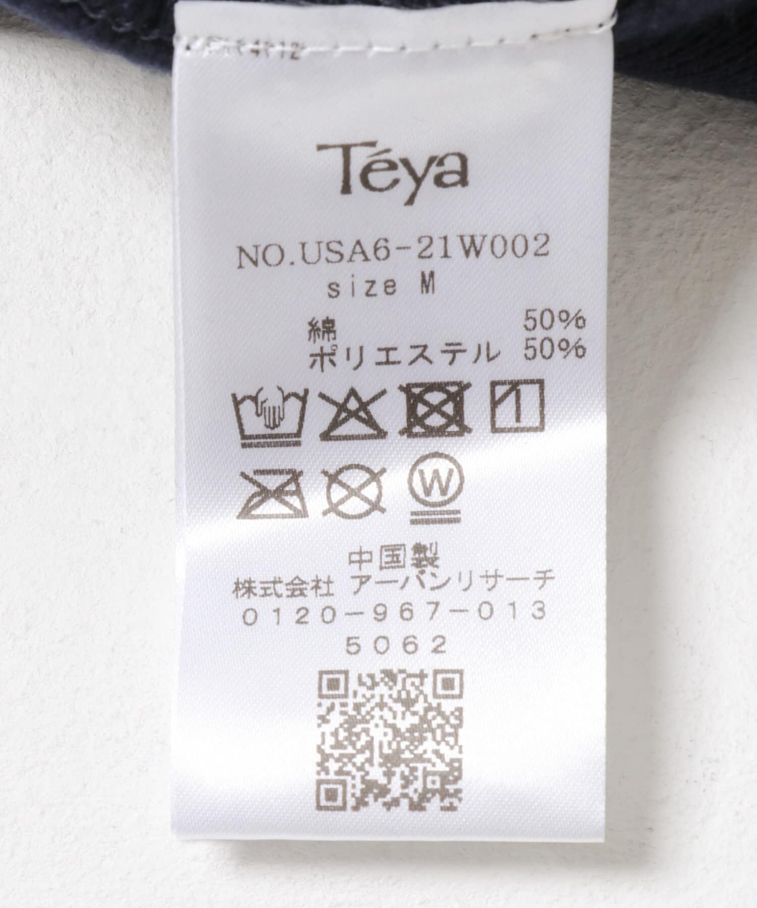 URBAN RESEARCH「Teya　Almost Sweat」|スウェット・ジャージ|