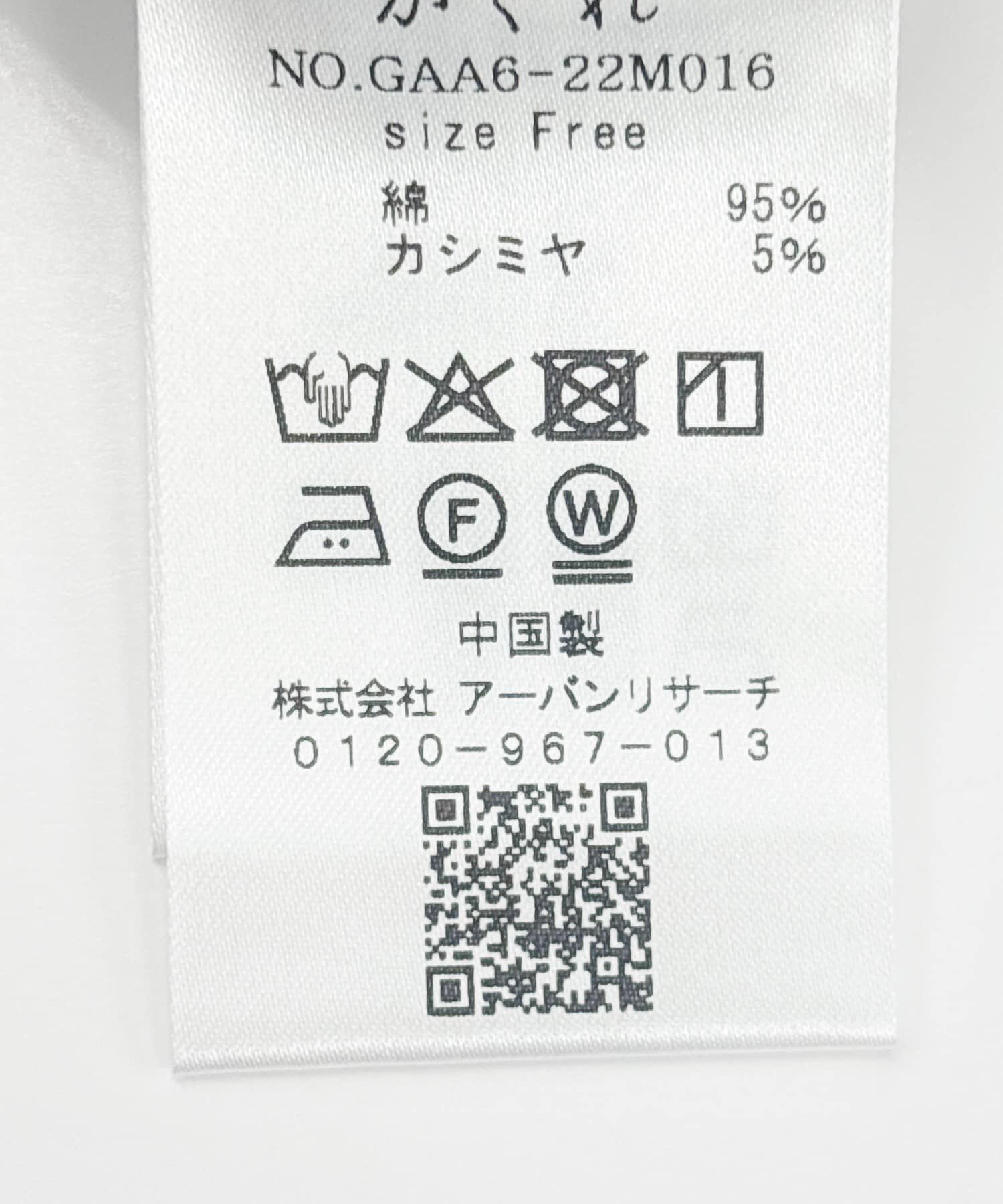 かぐれ「コットンカシミヤプルオーバー」|ニット・セーター|