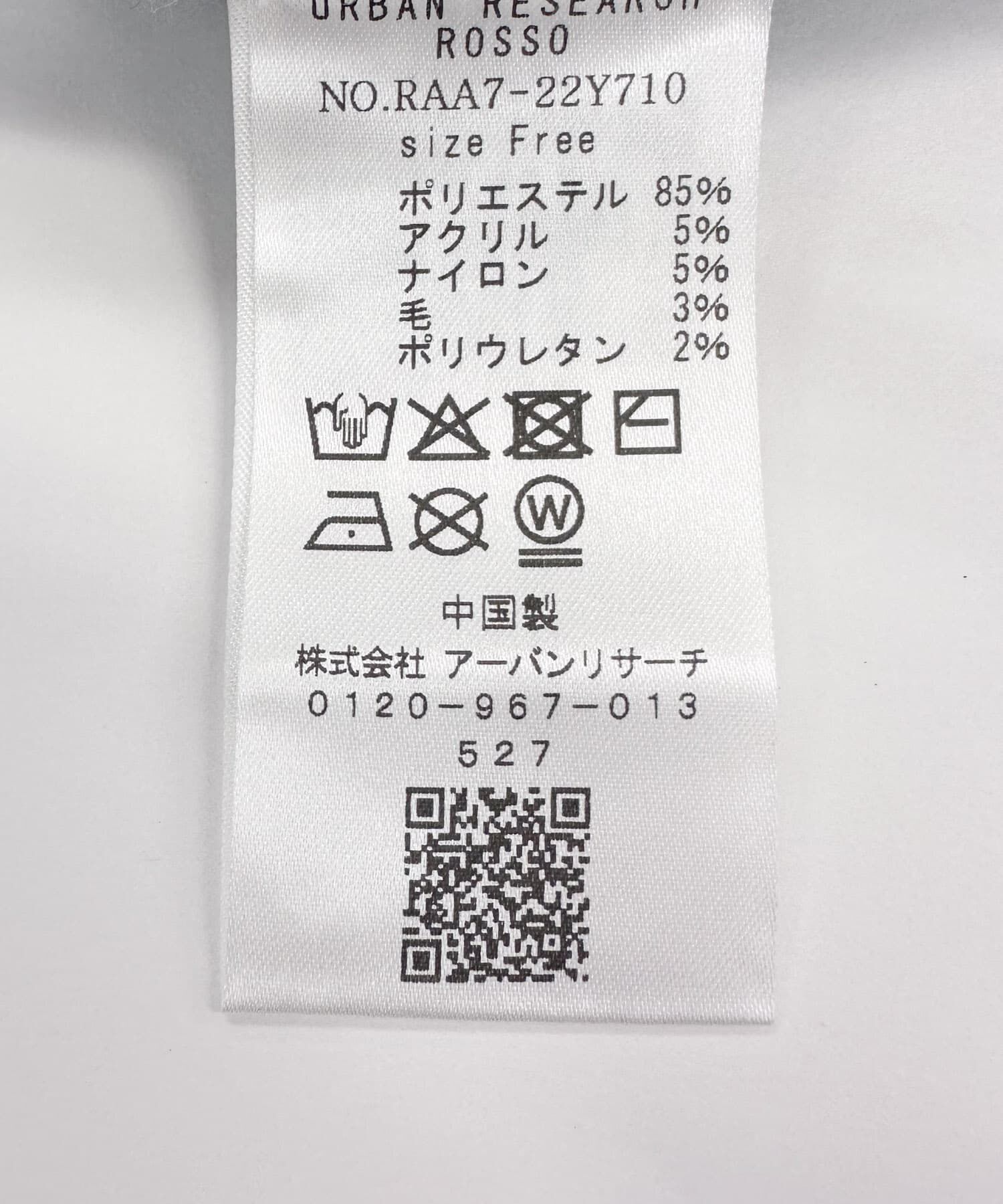 URBAN RESEARCH ROSSO「F by ROSSO　Vネック釦デザインニット」|ニット・セーター|