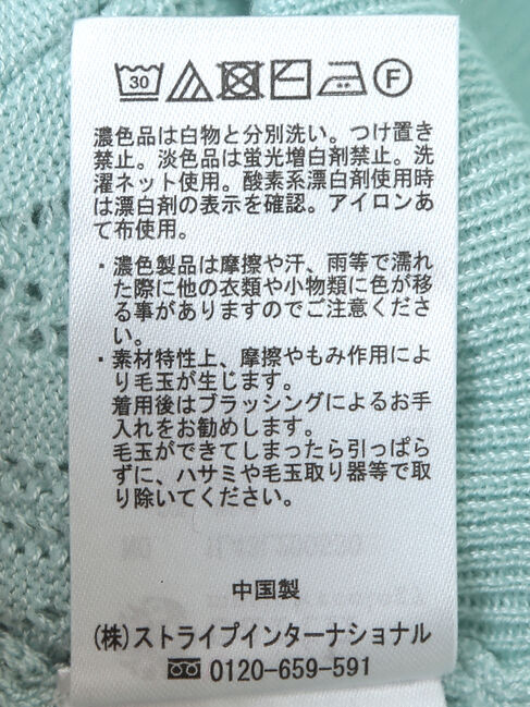 earth music&ecology「リボン柄透かし編みニットカーディガン」|カーディガン|