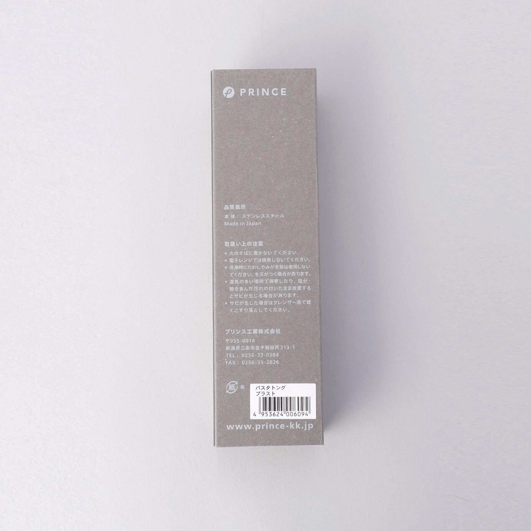 212 KITCHEN STORE「◆パスタトング ブラスト SV ＜PRINCE プリンス＞」|食器・キッチングッズ|