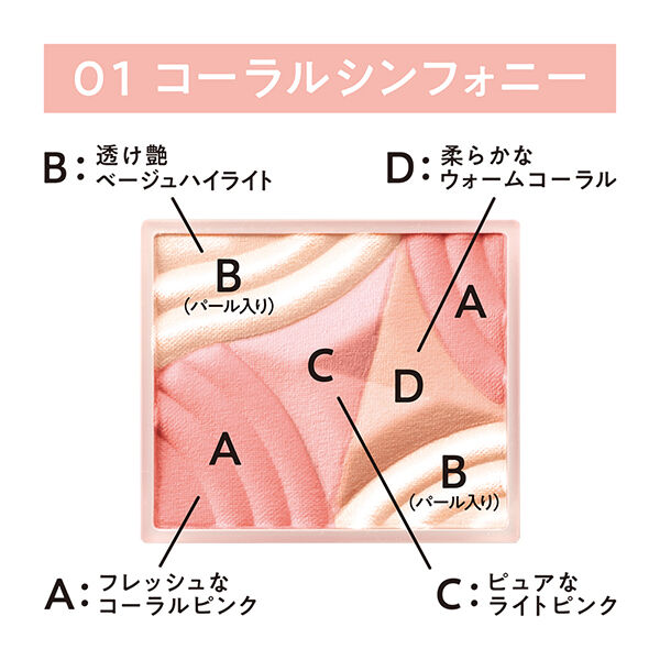 セザンヌ「セザンヌ ブレンドカラーチーク 01 コーラルシンフォニー (4.5g)」|チーク|