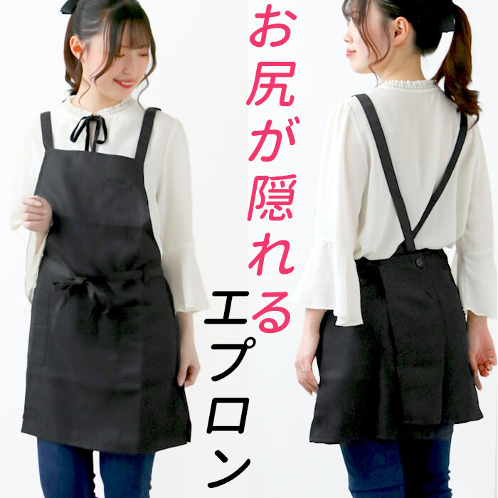 BACKYARD FAMILY「エプロン おしゃれ 通販 エプロン ナチュラル レディース 短め ショート丈 ブラック ポケット」|食器・キッチングッズ|