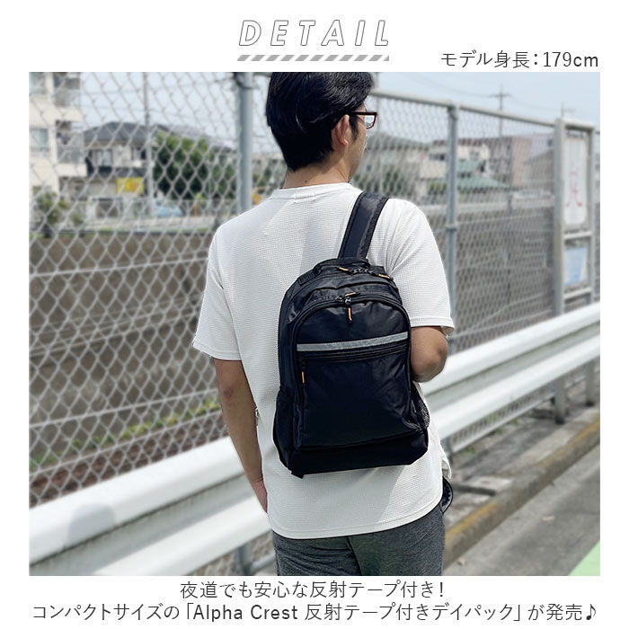 BACKYARD FAMILY「クレスト CREST リュックサック メンズ 通販 ジュニア キッズ 子供 軽量 反射テープ」|リュック|
