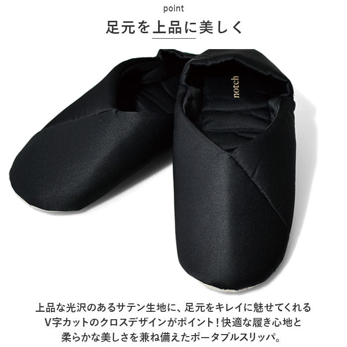 BACKYARD FAMILY「notch ノッチ スリッパ 通販 ポータブルスリッパ かかと 立てる 踏む 2WAY V字」|ルームシューズ|