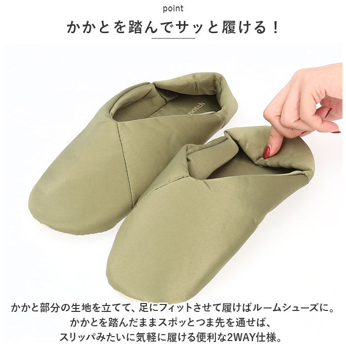 BACKYARD FAMILY「notch ノッチ スリッパ 通販 ポータブルスリッパ かかと 立てる 踏む 2WAY V字」|ルームシューズ|