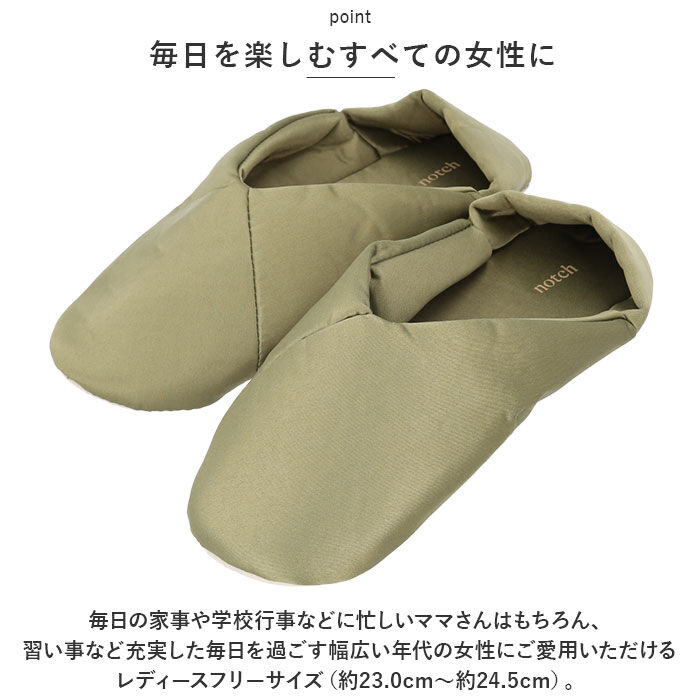 BACKYARD FAMILY「notch ノッチ スリッパ 通販 ポータブルスリッパ かかと 立てる 踏む 2WAY V字」|ルームシューズ|