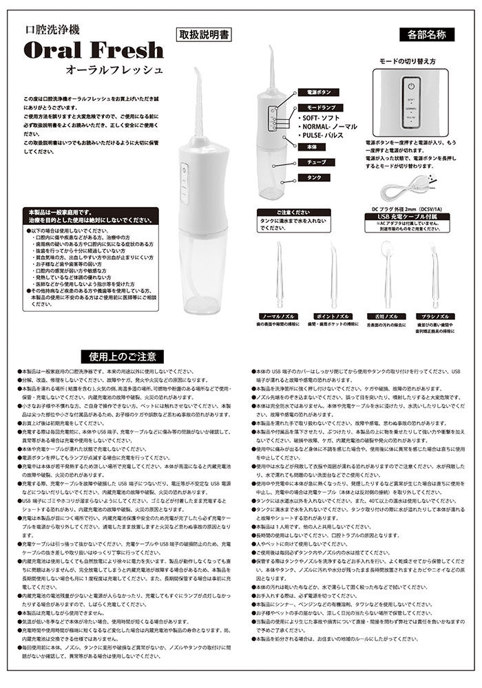 BACKYARD FAMILY「口腔洗浄器 ウォーターフロス 通販 オーラルフレッシュ 口腔洗浄機 水流 歯ブラシ 電動 洗浄」|その他|