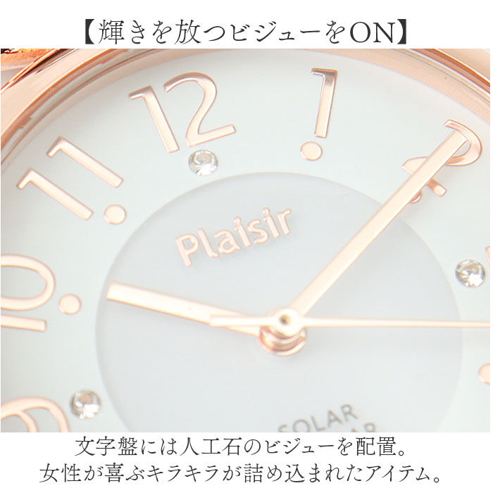 BACKYARD FAMILY「プレジール 腕時計 Plaisir TSS-905 通販 リストウォッチ ソーラーウォッチ」|腕時計|