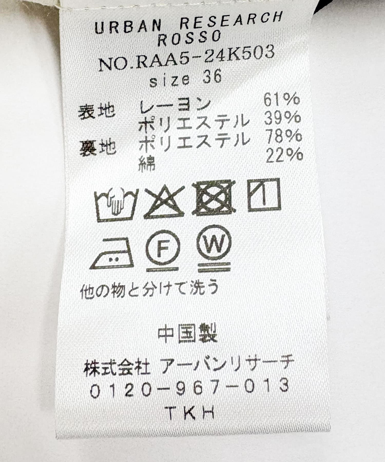 URBAN RESEARCH ROSSO「リネンライクハーフパンツ」|その他|