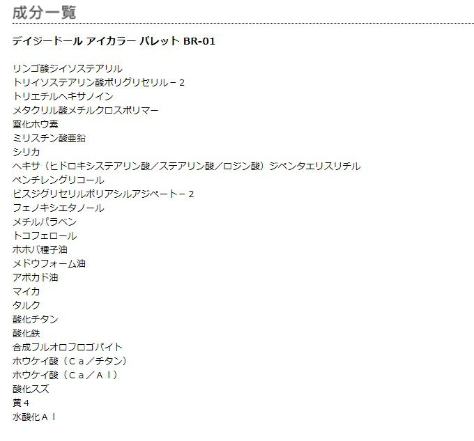 MARY QUANT「デイジードール アイカラー パレット」|アイシャドウ|