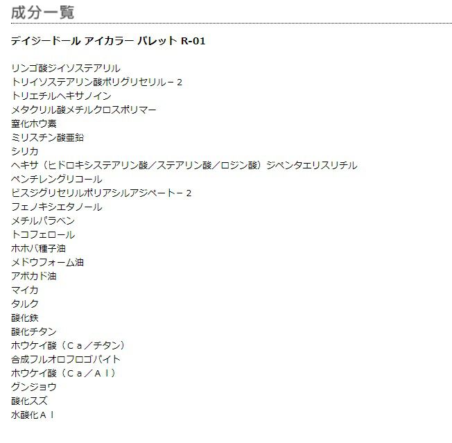 MARY QUANT「デイジードール アイカラー パレット」|アイシャドウ|