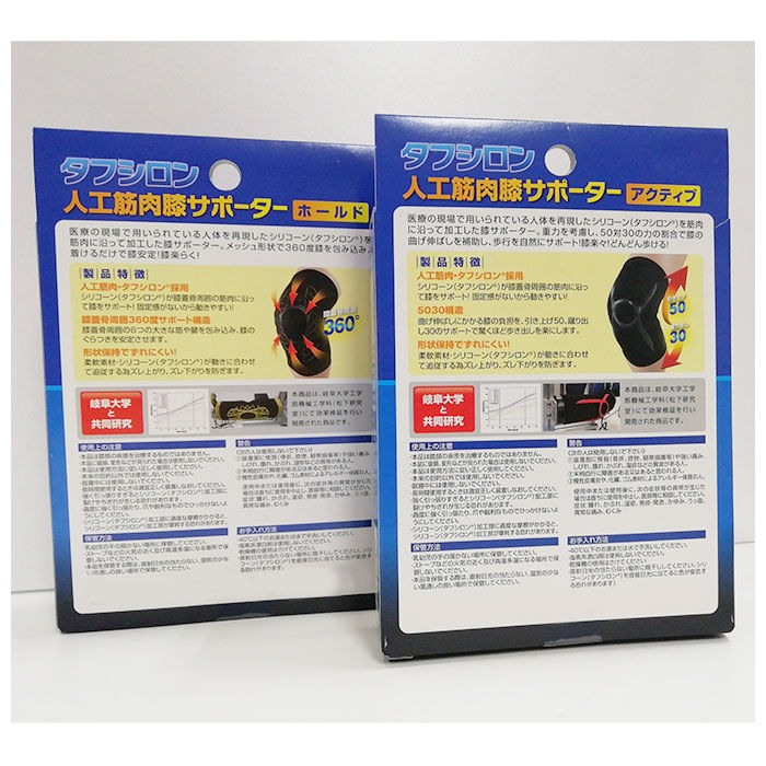 BACKYARD FAMILY「膝サポーター 高齢者 通販 薄手 医療 人工筋肉 タフシロン リハビリ 膝 ひざ ホールド」|その他|