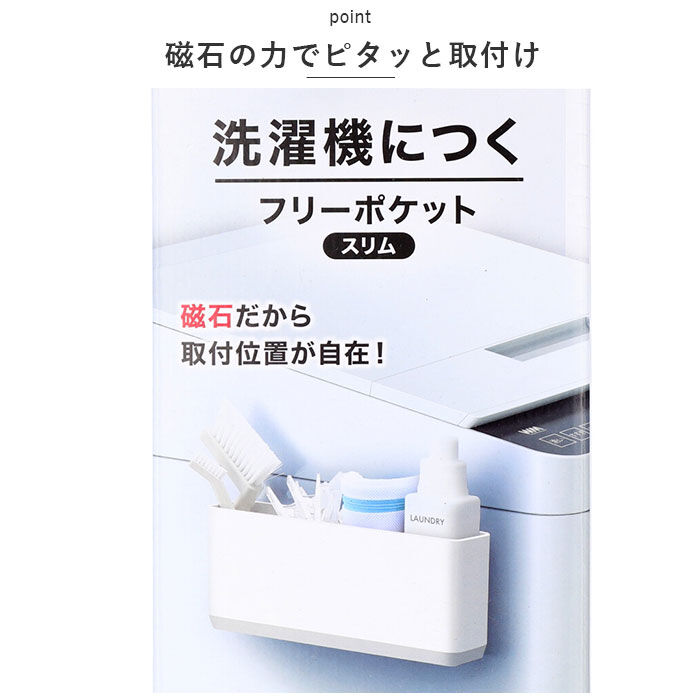 BACKYARD FAMILY「洗濯機 ラック マグネット 通販 サイドラック 小物入れ フリーラック 冷蔵庫 ランドリー 収納」|その他|