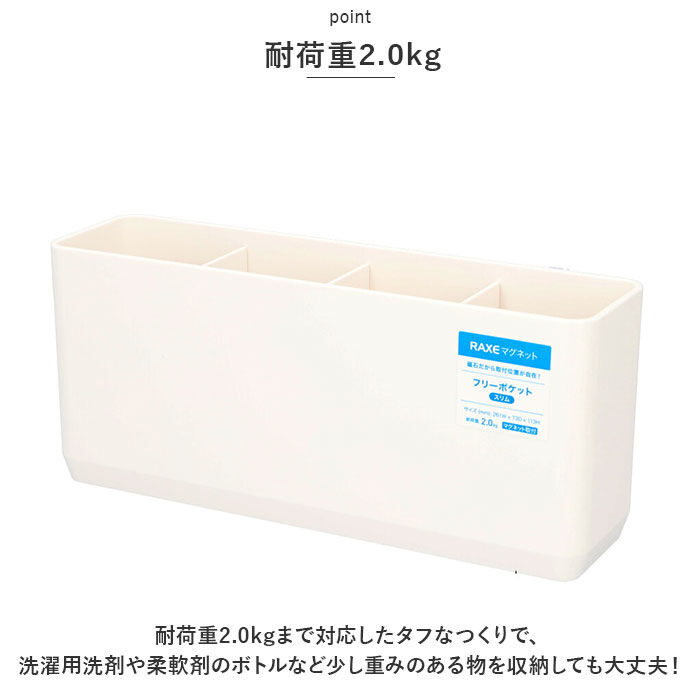 BACKYARD FAMILY「洗濯機 ラック マグネット 通販 サイドラック 小物入れ フリーラック 冷蔵庫 ランドリー 収納」|その他|