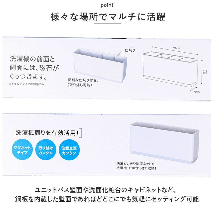 BACKYARD FAMILY「洗濯機 ラック マグネット 通販 サイドラック 小物入れ フリーラック 冷蔵庫 ランドリー 収納」|その他|