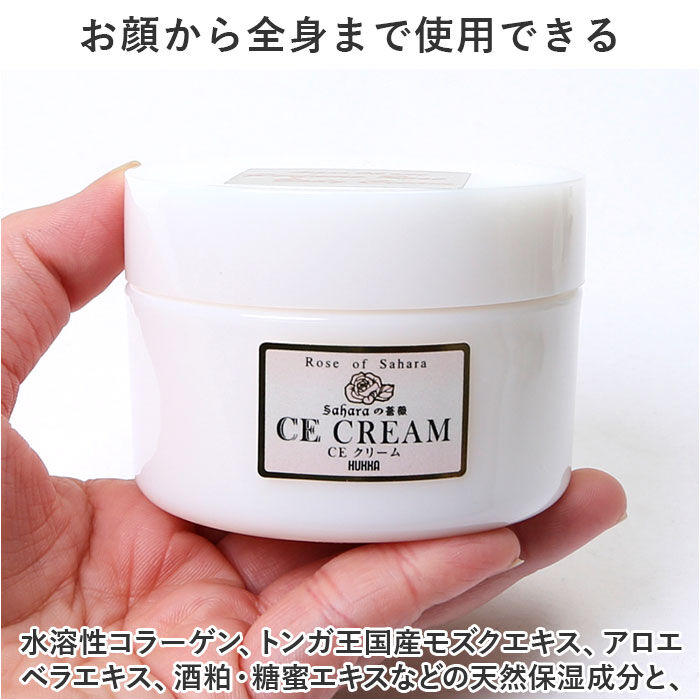 BACKYARD FAMILY「ボディークリーム 通販 CE クリーム 120g 保湿 全身 ボディケア 潤い ケア お手入れ」|マッサージ・ボディスクラブ|