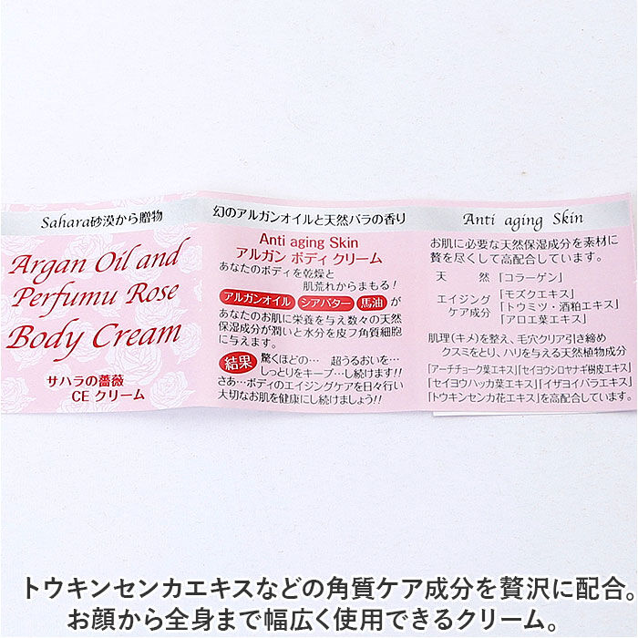 BACKYARD FAMILY「ボディークリーム 通販 CE クリーム 120g 保湿 全身 ボディケア 潤い ケア お手入れ」|マッサージ・ボディスクラブ|