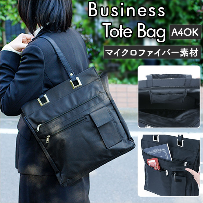 BACKYARD FAMILY「トートバッグ ビジネス 通販 メンズ レディース 縦型 軽量 ファスナー付き ビジネスバッグ 通勤」|トートバッグ|