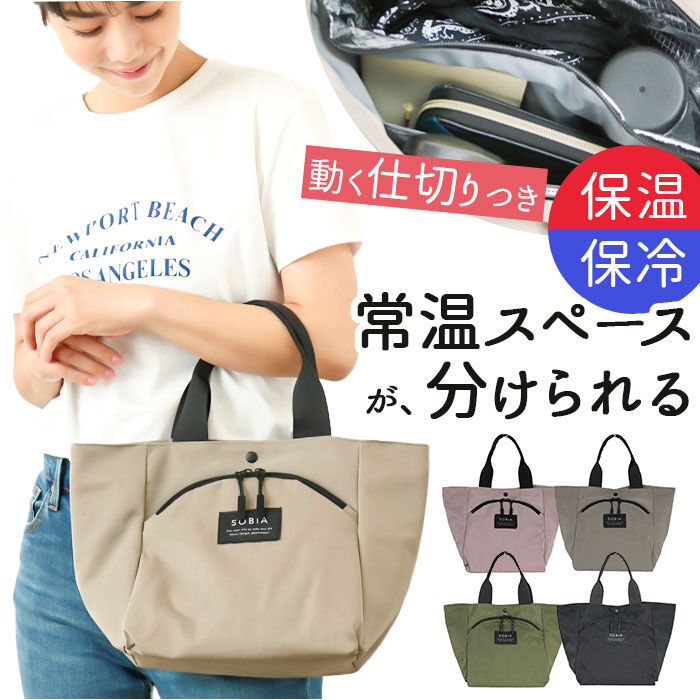 BACKYARD FAMILY「トートバッグ 保冷保温 2層式 通販 保冷トート トートバック トート 手提げ カジュアルバッグ」|トートバッグ|